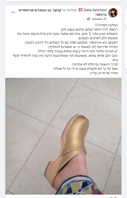 ברונקסי המלצות חוות דעת